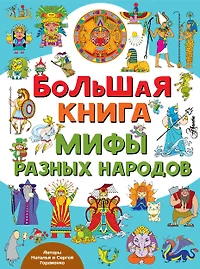 Гордиенко Наталья Ивановна | Купить книги автора в интернет-магазине  «Читай-город»