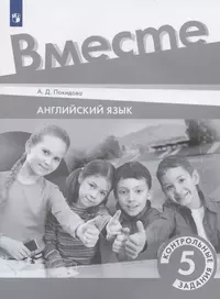 ОГЭ 2022 Письмо. Сборник тестов. Английский язык. Учебное пособие (Мадина  Гаджиева) - купить книгу с доставкой в интернет-магазине «Читай-город».  ISBN: 978-5-00-163214-6