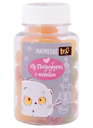 Мармелад СПб Басик Из Петербурга с любовью (Ростральная колонна), 150мл ...