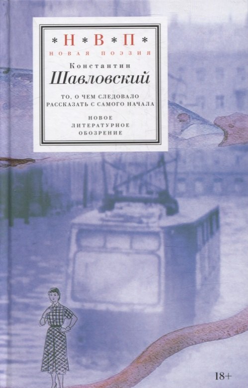 

То, о чем следовало рассказать с самого начала