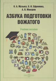 Педагогическая психология.Система разноуровневых контрольных  заданий.Учебное пособие (613753) купить по низкой цене в интернет-магазине  «Читай-город»