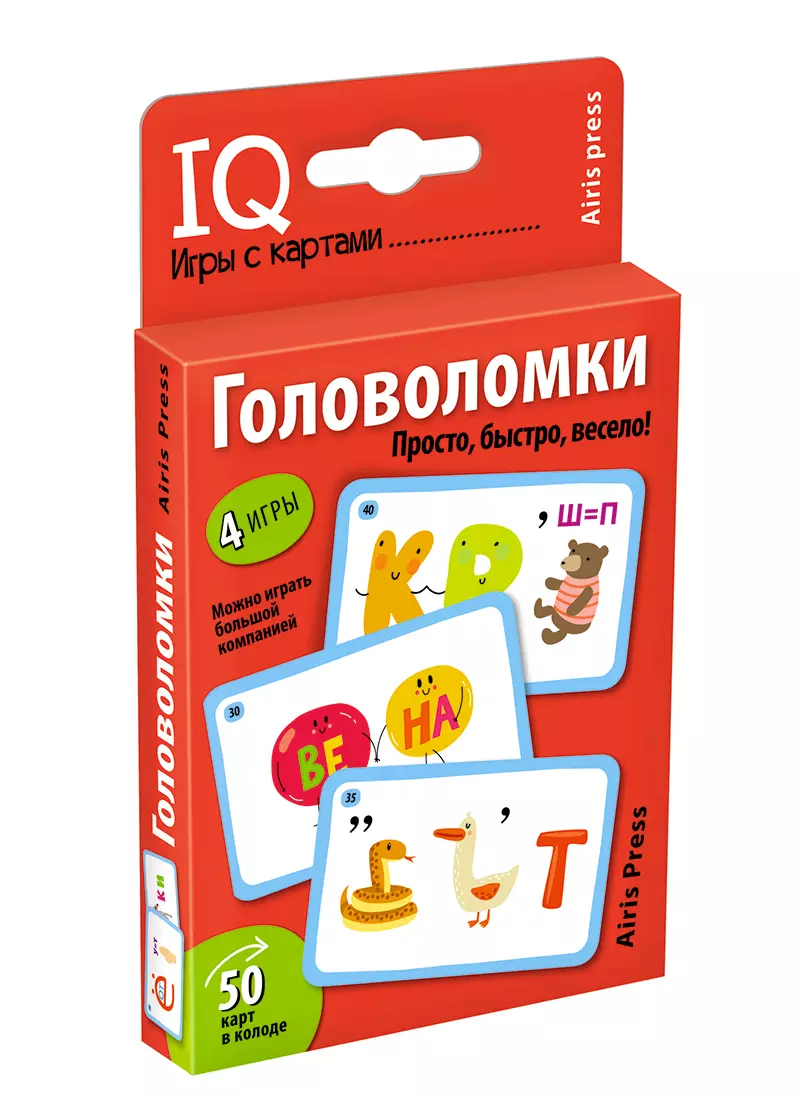 Посылка. Базовый комплект IQ-игр для развития логического мышления. Для  детей от 5 до 8 лет - купить книгу с доставкой в интернет-магазине  «Читай-город». ISBN: 978-5-81-127955-5