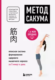 Книги из серии «Body and mind. Книги, которые меняют тебя и твое тело» |  Купить в интернет-магазине «Читай-Город»