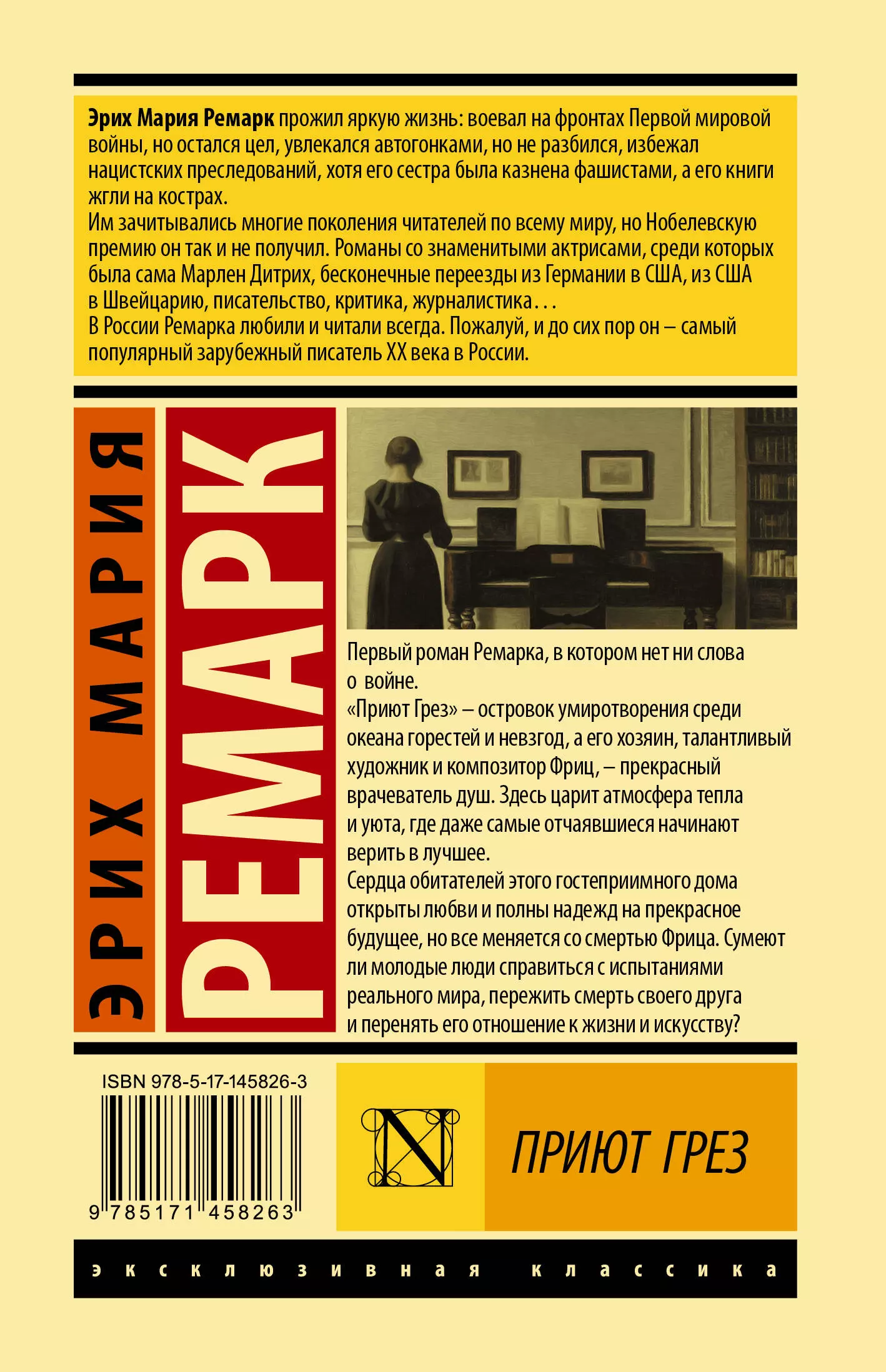 Приют Грез (Неизвестный автор) - купить книгу или взять почитать в  «Букберри», Кипр, Пафос, Лимассол, Ларнака, Никосия. Магазин × Библиотека  Bookberry CY