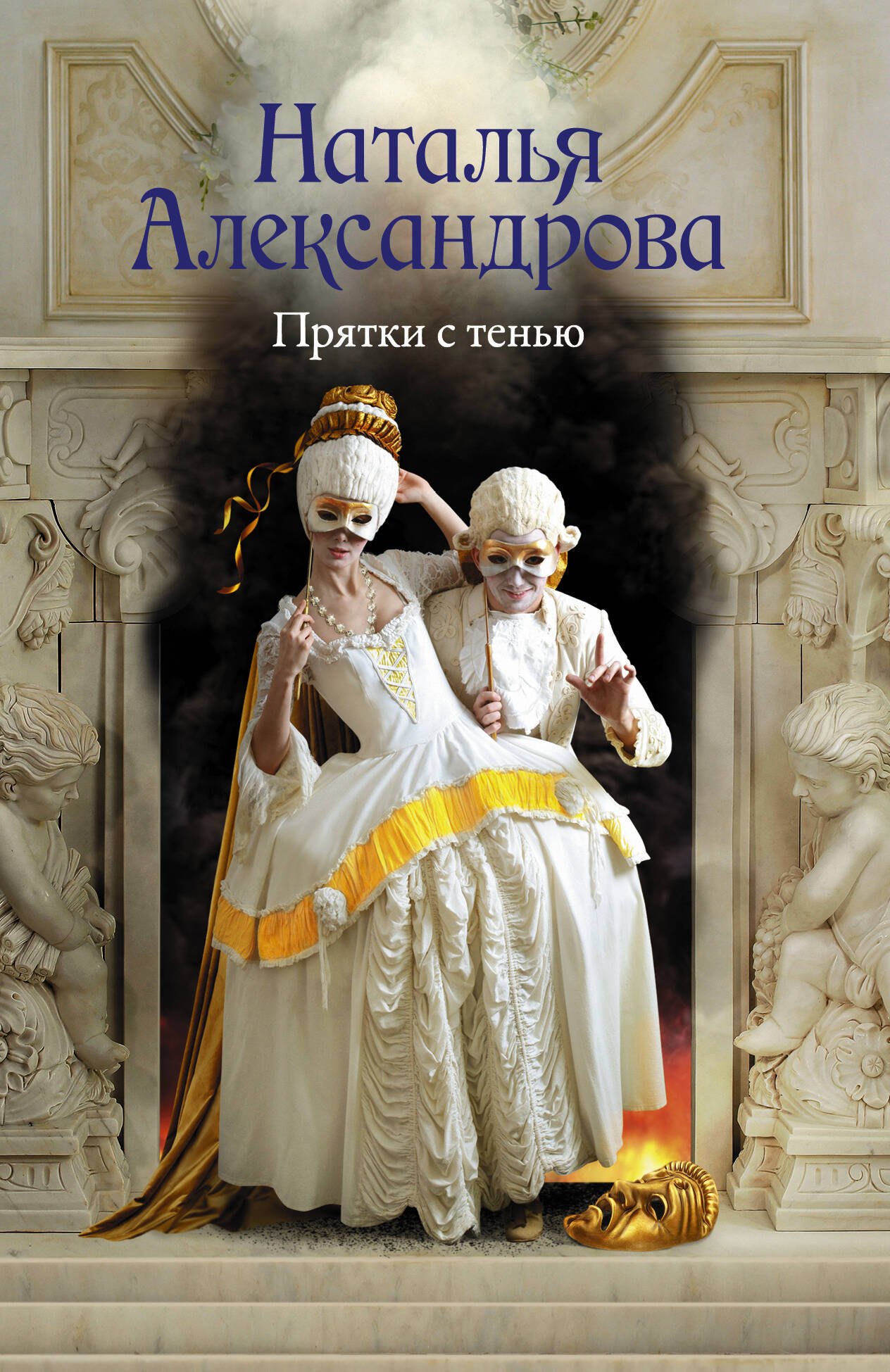 

Прятки с тенью