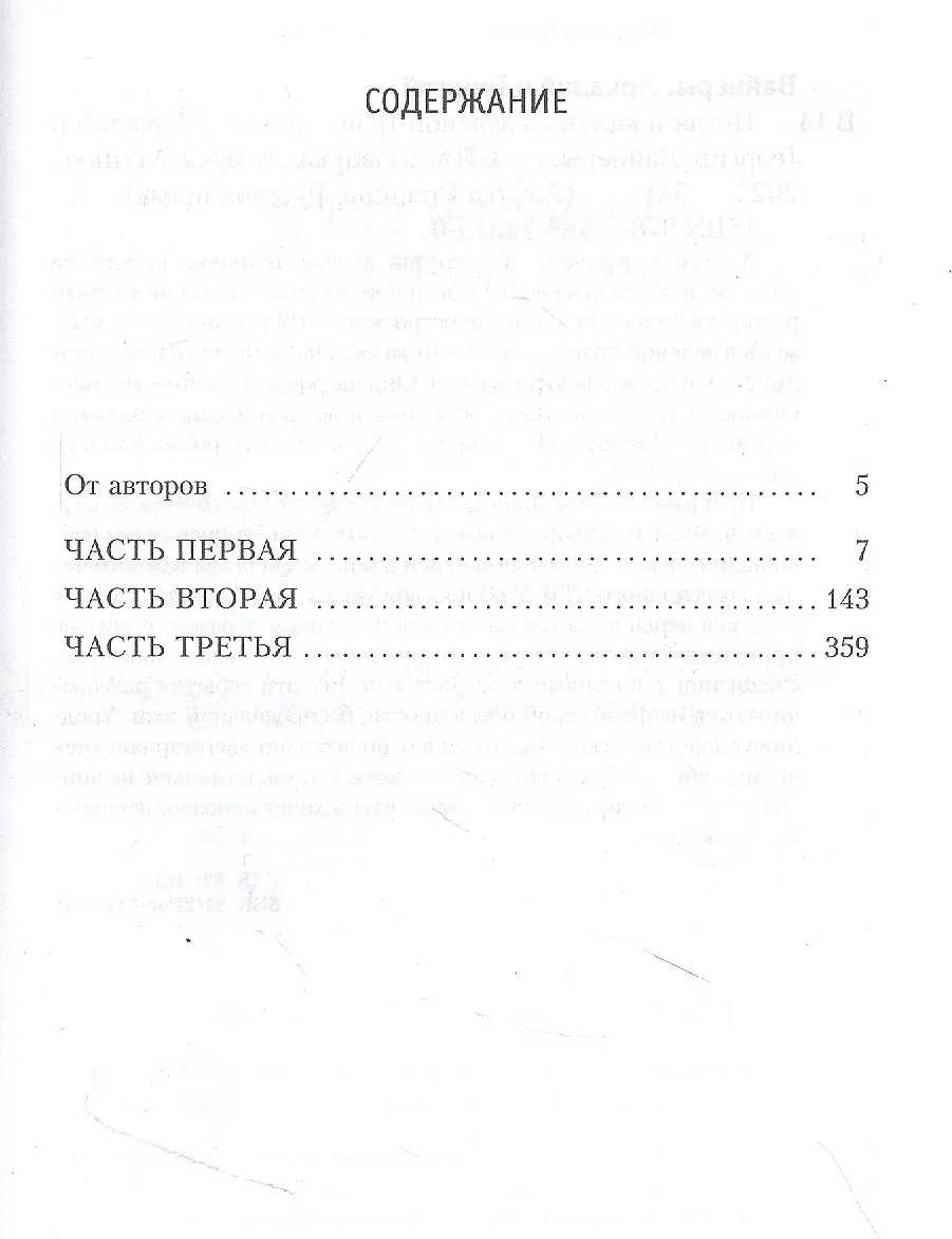 Петля и камень в зеленой траве (Аркадий Вайнер) - купить книгу с ...