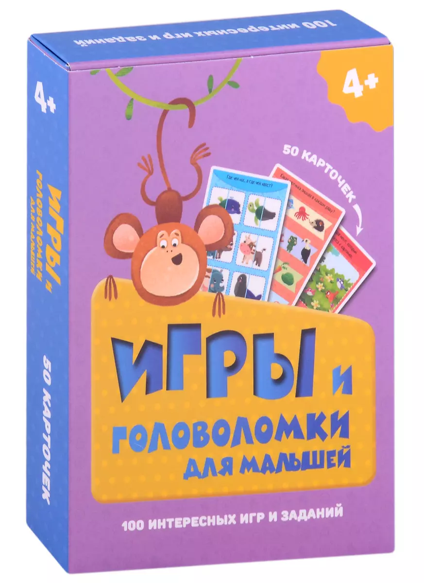 Игры и головоломки для малышей - купить книгу с доставкой в  интернет-магазине «Читай-город».