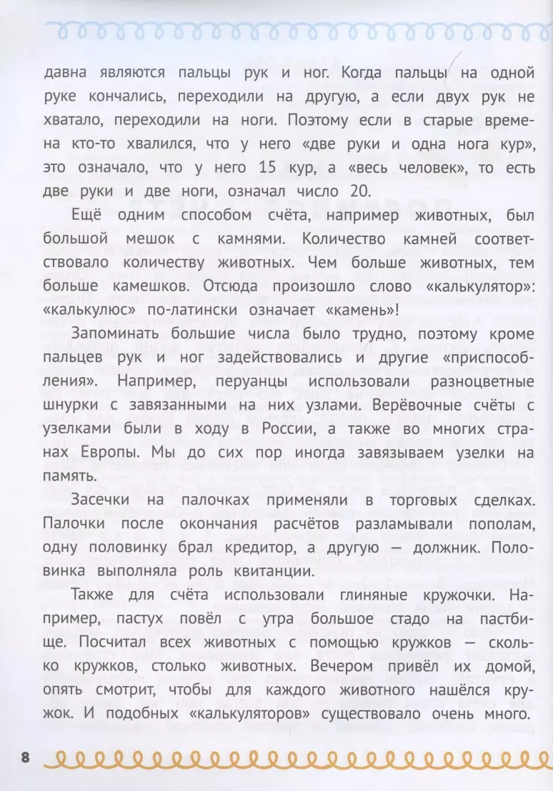 Домашка на отлично! Программа начальной школы за 20 минут в день. Таблица  умножения, фигуры, логика (Валентина Чебаненко) - купить книгу с доставкой  в интернет-магазине «Читай-город». ISBN: 978-5-00-116616-0