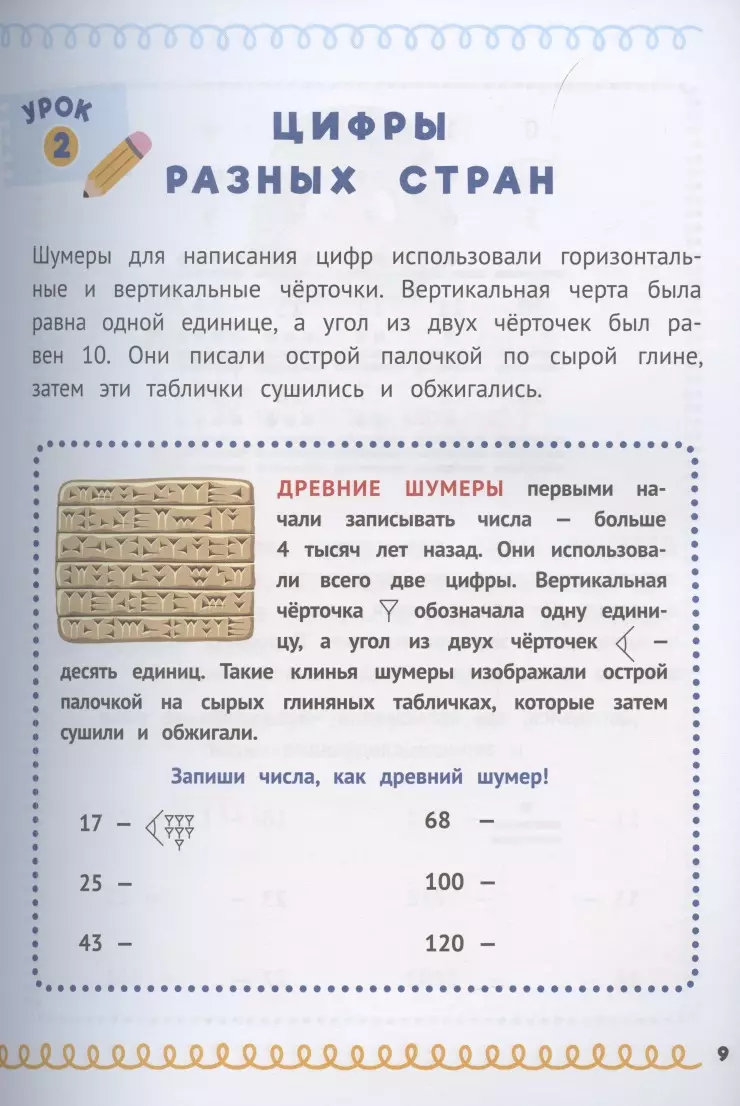 Домашка на отлично! Программа начальной школы за 20 минут в день. Таблица  умножения, фигуры, логика (Валентина Чебаненко) - купить книгу с доставкой  в интернет-магазине «Читай-город». ISBN: 978-5-00-116616-0