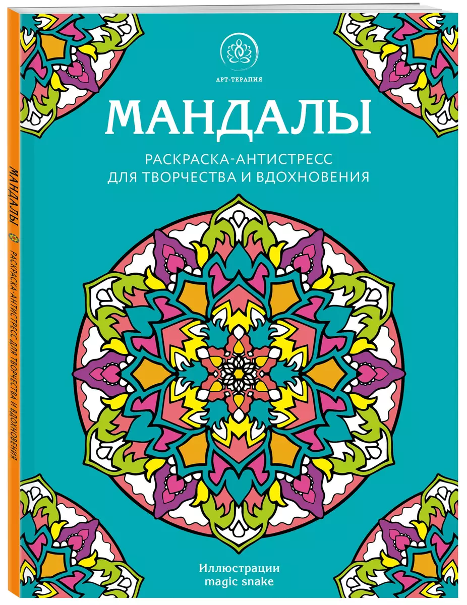 4 причины купить раскраску-антистресс