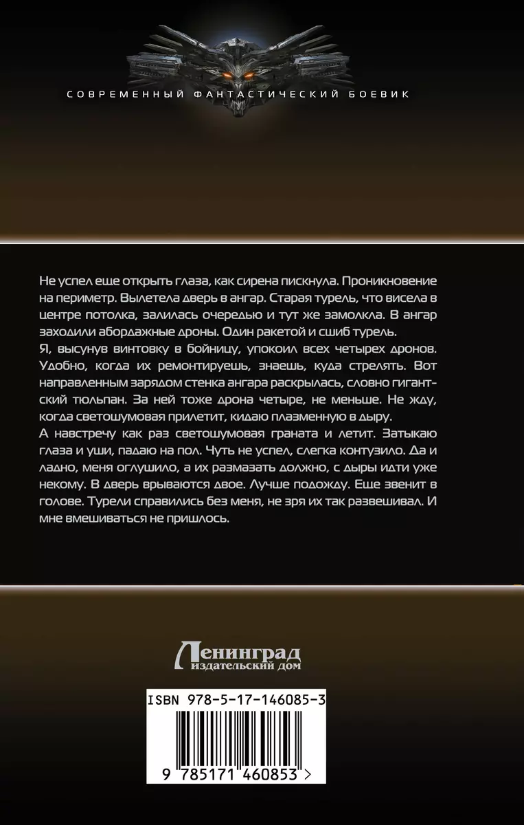 Дикий (А. Поганец) - купить книгу с доставкой в интернет-магазине  «Читай-город». ISBN: 978-5-17-146085-3