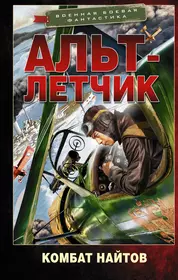 Свободные Миры. Змеиные сети: фантастический роман (Анатолий Арсеньев) -  купить книгу с доставкой в интернет-магазине «Читай-город». ISBN:  978-5-17-091333-6