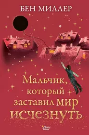 Книги из серии «Магические истории» | Купить в интернет-магазине  «Читай-Город»