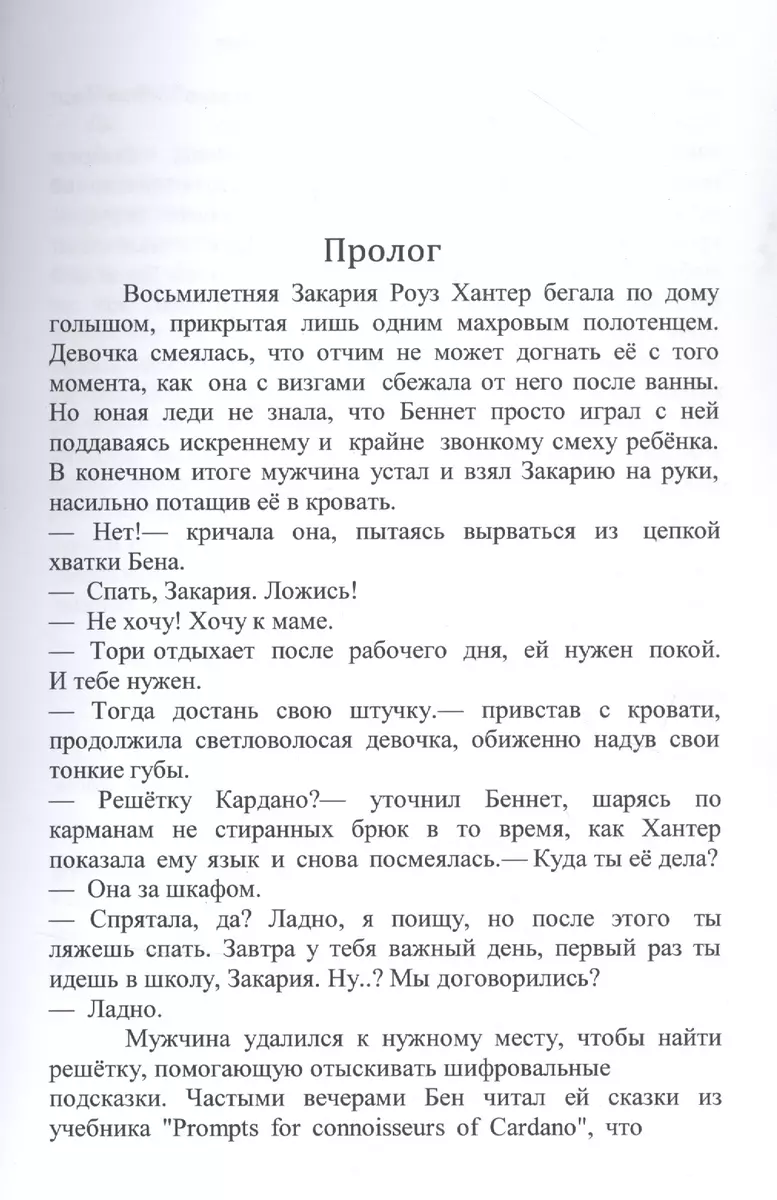 Дважды Закария. Легенда о проклятии безмолвия - купить книгу с доставкой в  интернет-магазине «Читай-город». ISBN: 978-5-00-189702-6