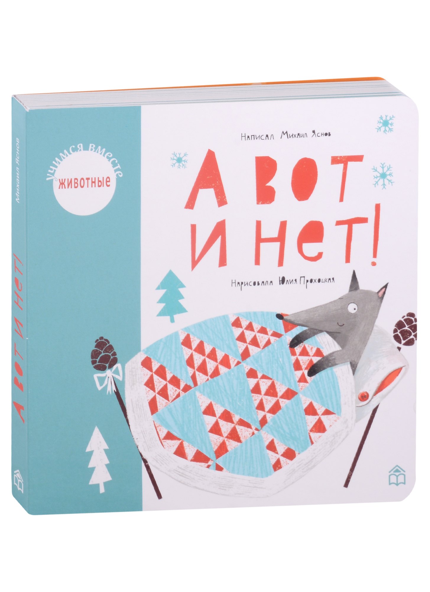 

А вот и нет!