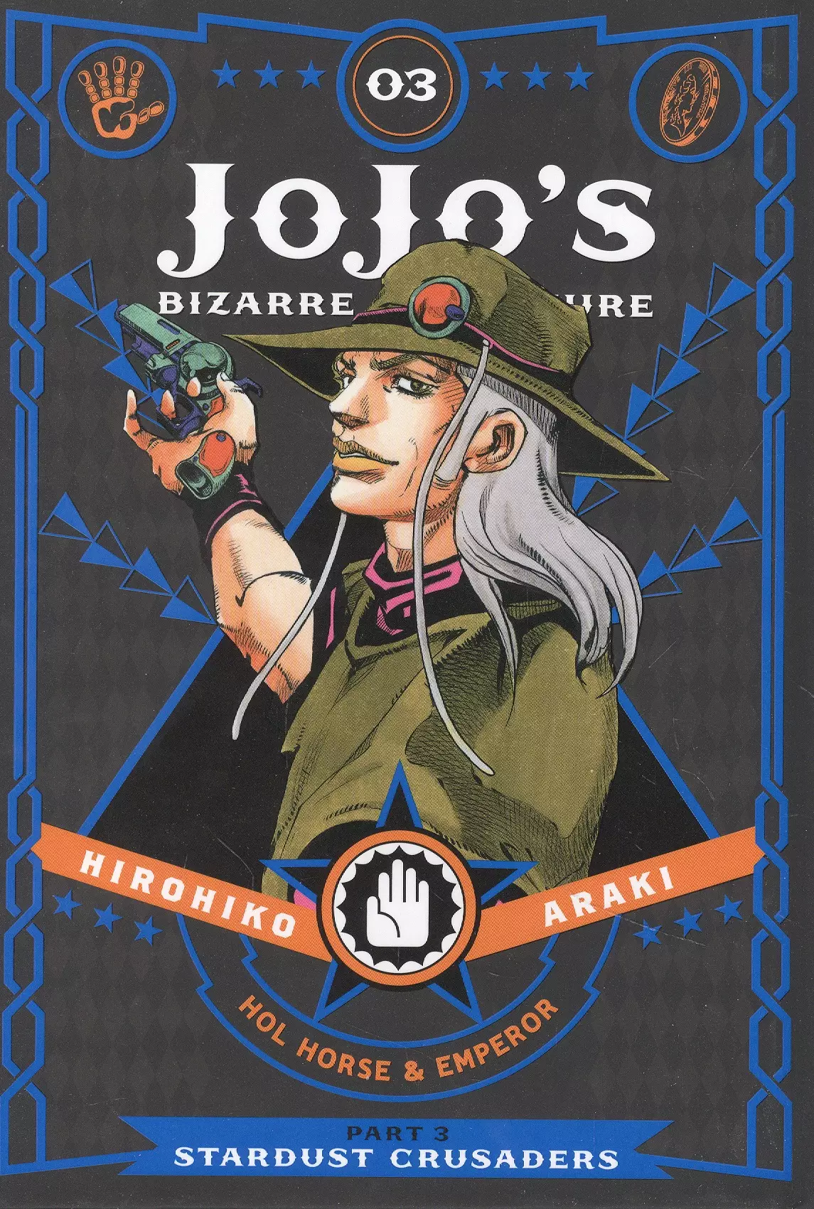 JoJo`s Biz Adv: Part 3 Vol.3 Stardust Crusaders