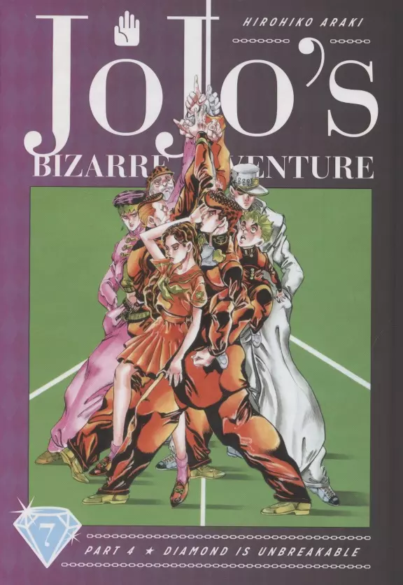 Hirohiko  Araki - JoJos Bizarre Adventure. Part 4. Diamond Is Unbreakable. Volume 7