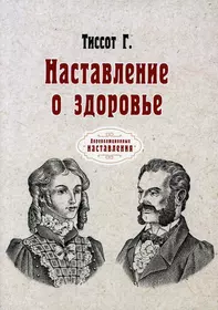 Простатит, аденома предстательной железы - купить книгу с доставкой в  интернет-магазине «Читай-город». ISBN: 978-5-43-460060-6