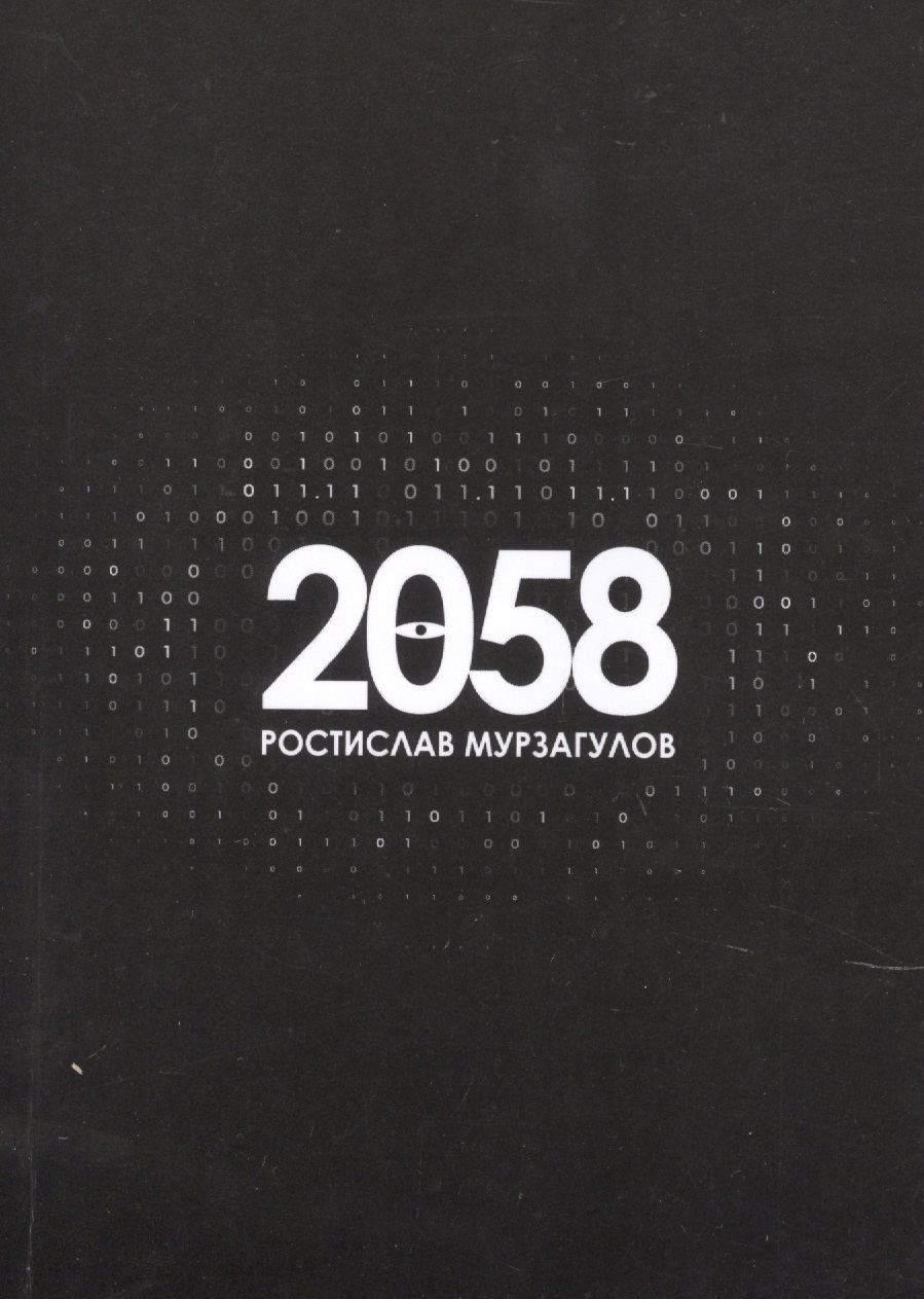 2058. 
