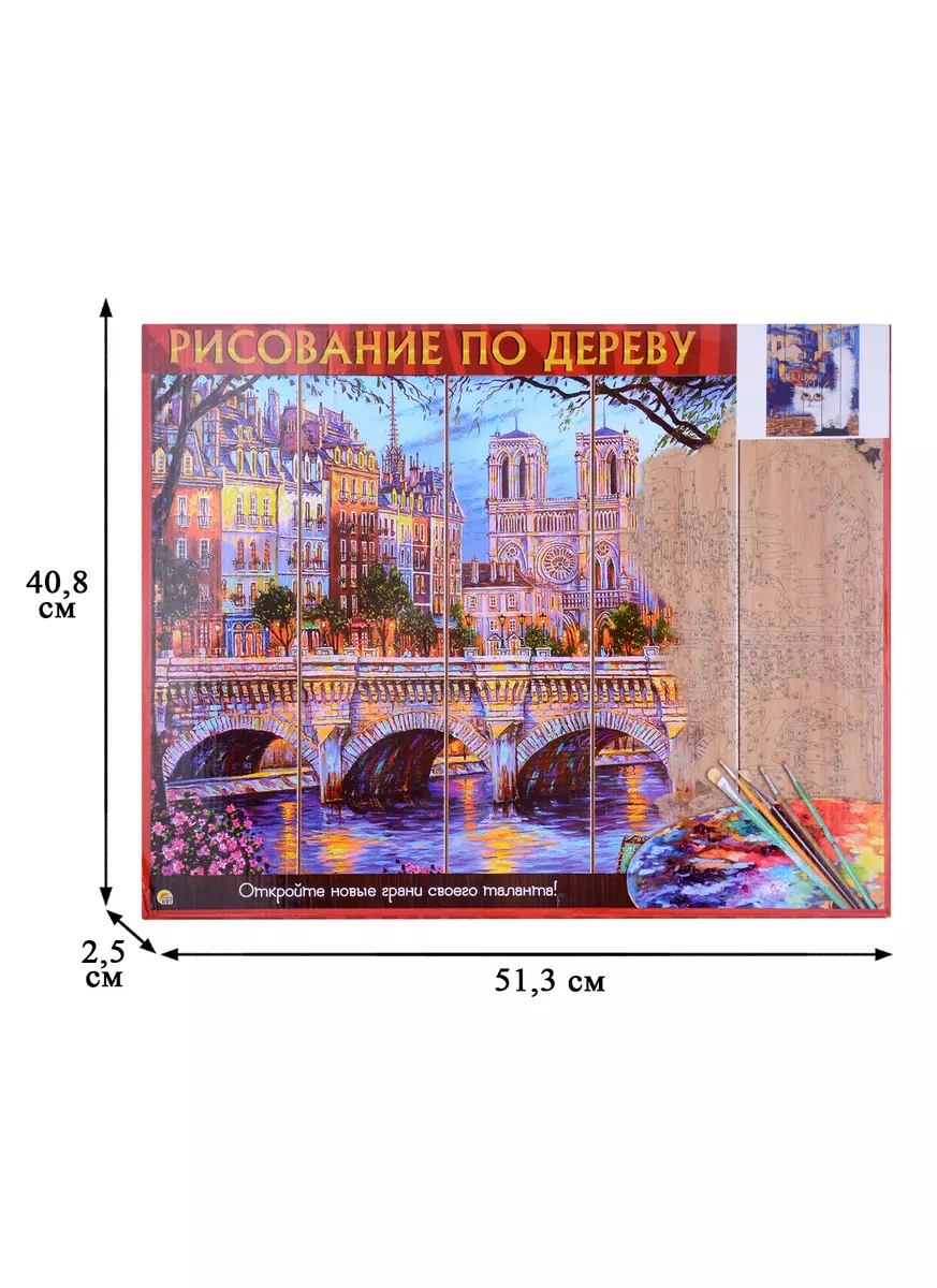 Рисование по дереву. Котик на крыше дома (2892370) купить по низкой цене в  интернет-магазине «Читай-город»