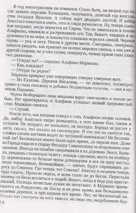 Видения Нового Рима (Ольга Афиногенова) - купить книгу с доставкой в ...