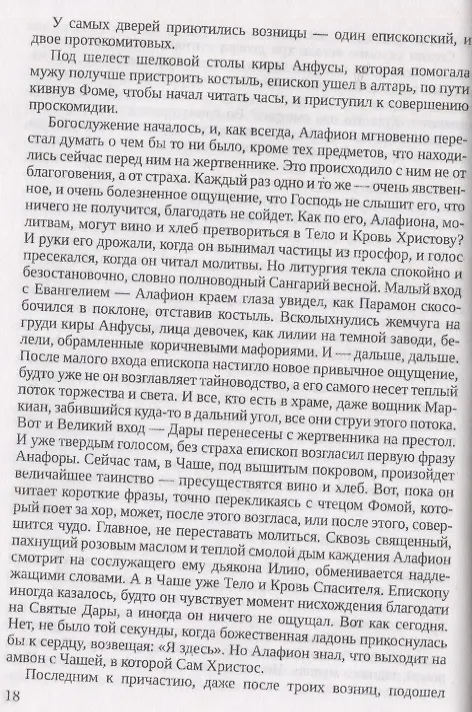 Видения Нового Рима (Ольга Афиногенова) - купить книгу с доставкой в ...