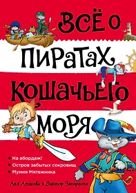 Амасова Аня | Купить книги автора в интернет-магазине «Читай-город»