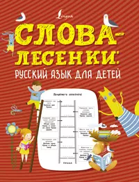 Книги из серии «Грамотные игры» | Купить в интернет-магазине «Читай-Город»