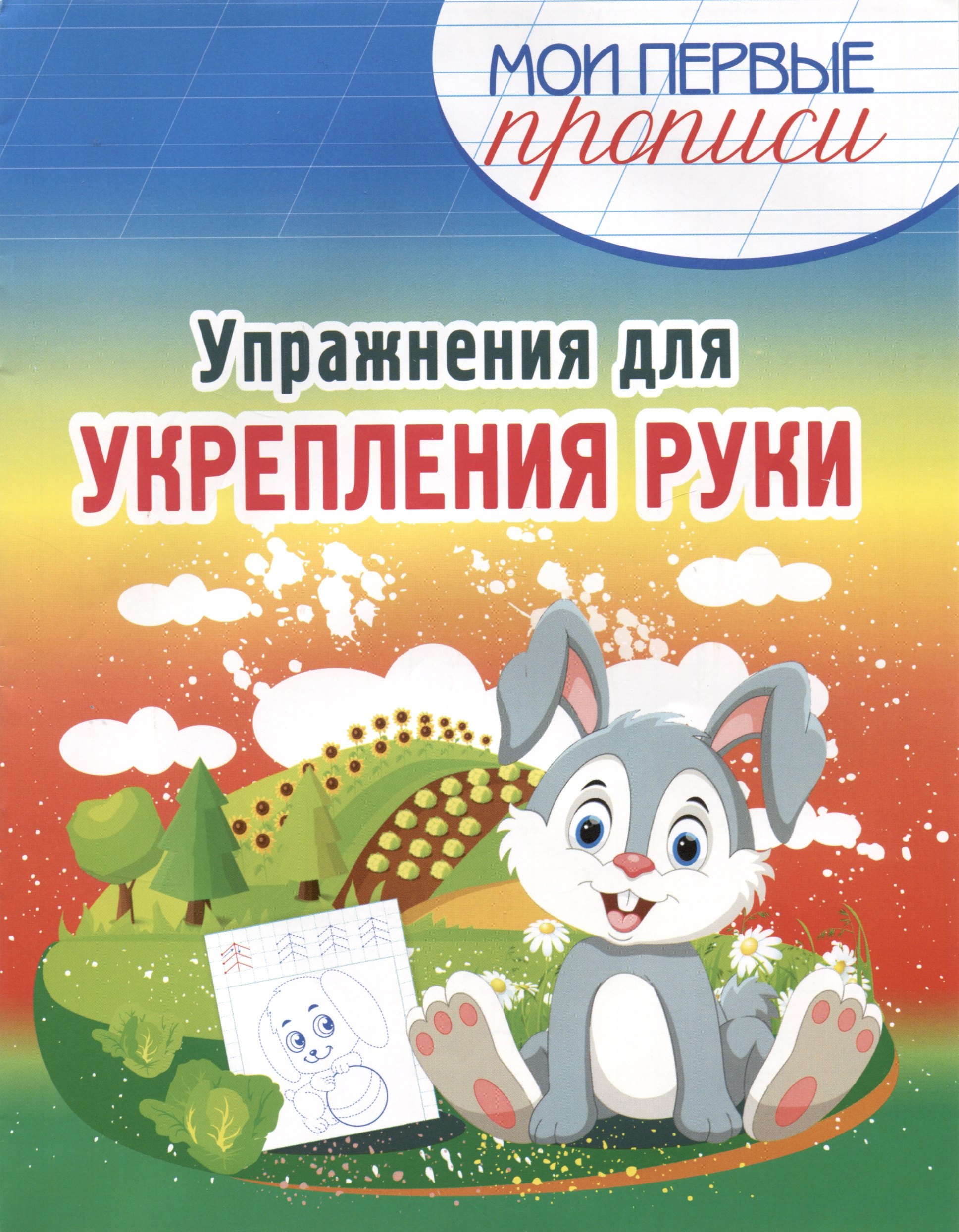 

Упражнения для Укрепления руки