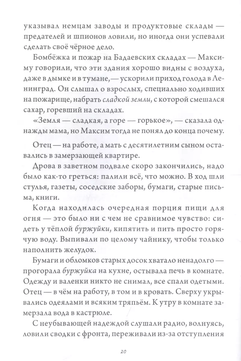 Мужчина в доме. Ленинградская повесть (Саша Кругосветов) - купить книгу с  доставкой в интернет-магазине «Читай-город». ISBN: 978-5-00-116758-7