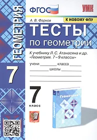 Геометрия. Купить книги по низким ценам! Интернет-магазин «Читай-город»