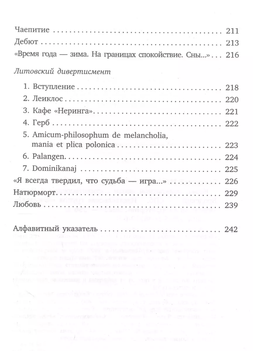 Конец прекрасной эпохи. Стихотворения