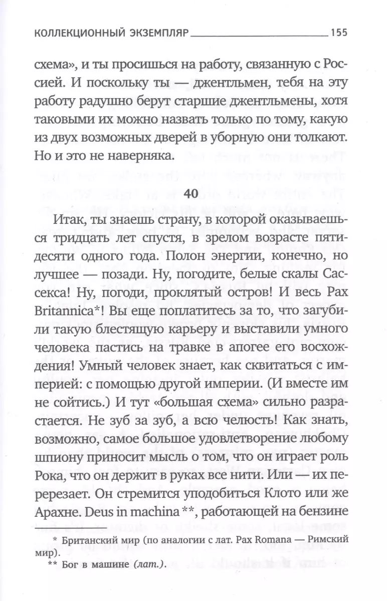 О тирании. On Tyranny. Избранные эссе - купить книгу с доставкой в  интернет-магазине «Читай-город». ISBN: 978-5-60-467146-7