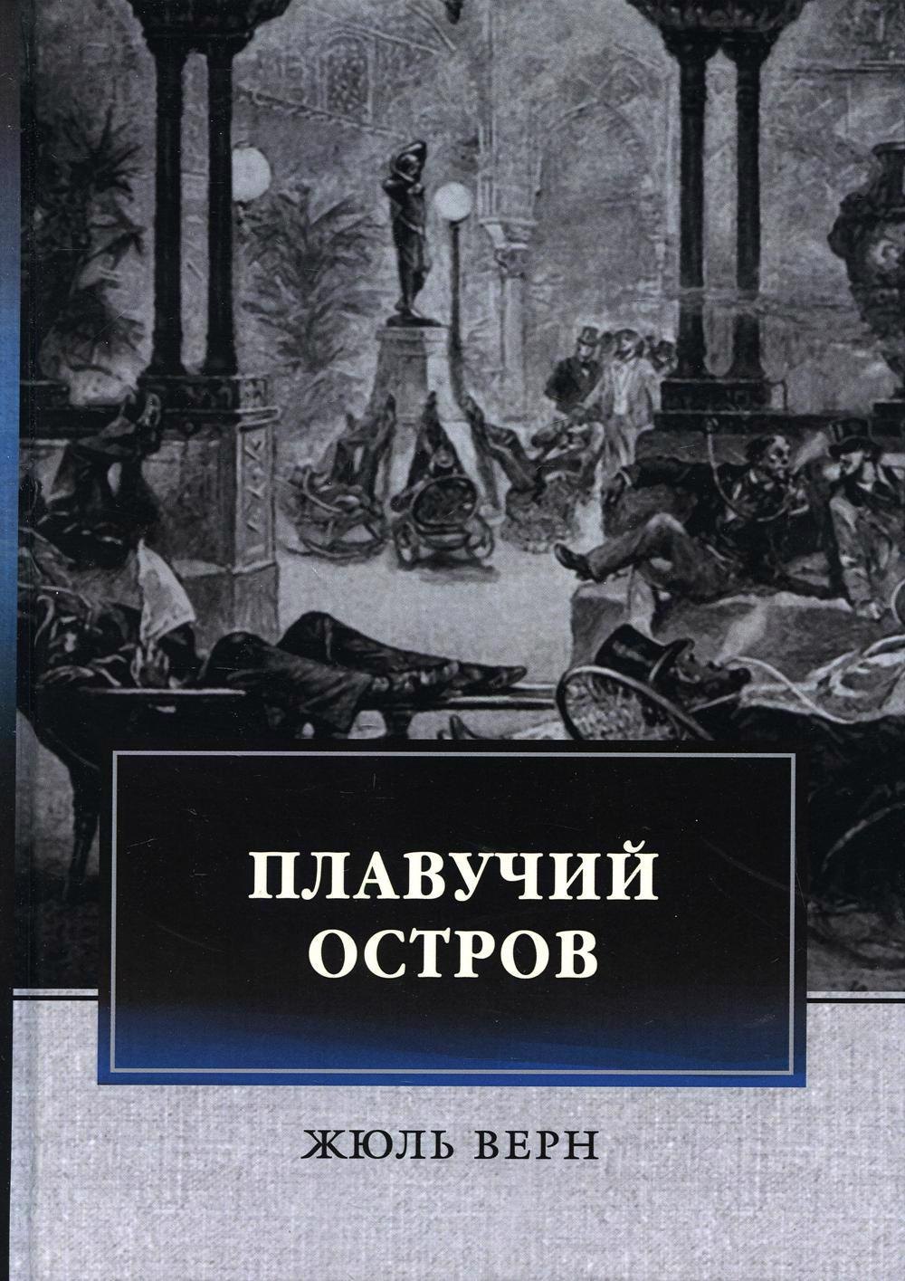 Фото Остров Отзывы