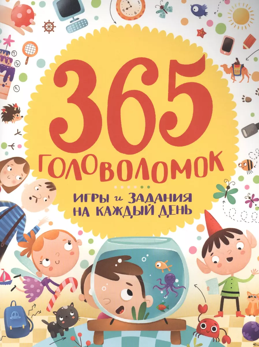 365 головоломок - купить книгу с доставкой в интернет-магазине  «Читай-город». ISBN: 978-5-37-833358-5