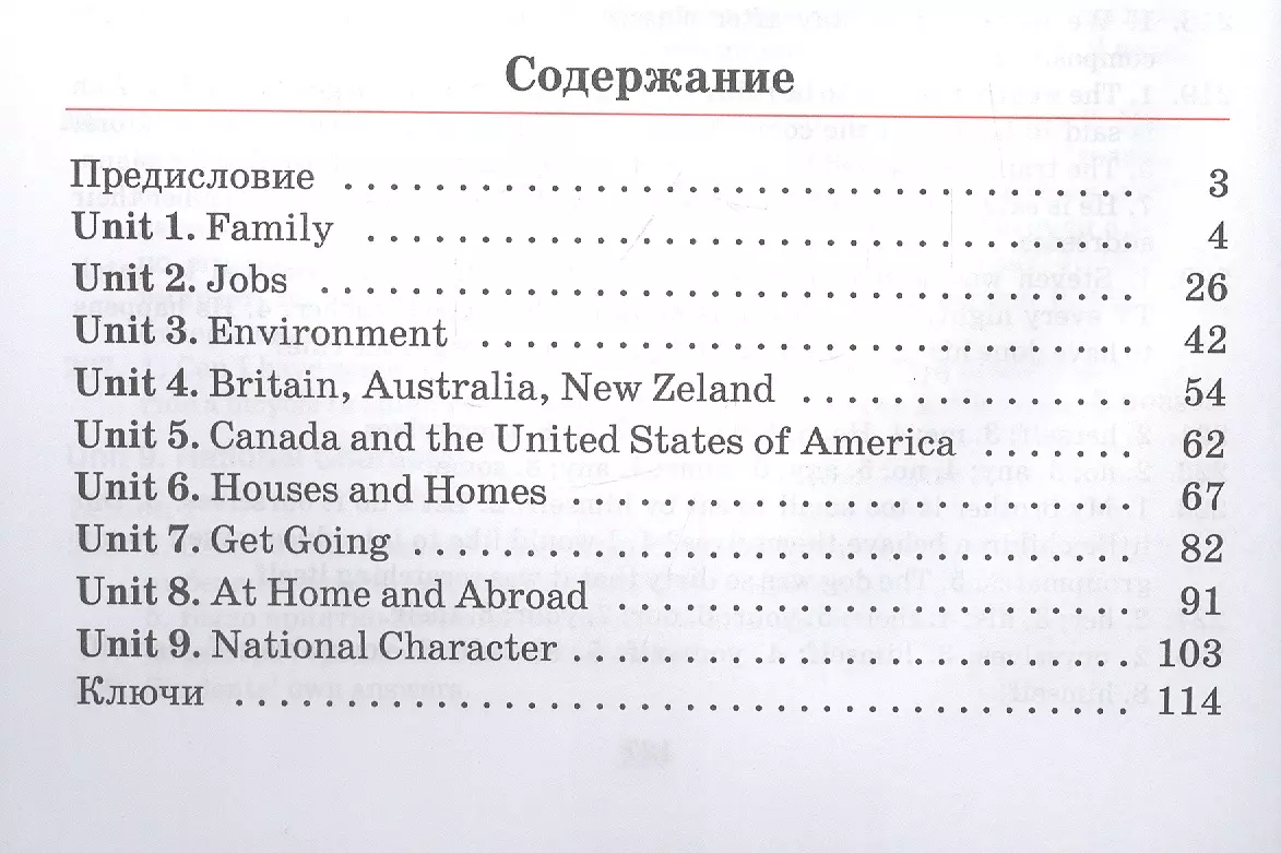 Английский язык. Тетрадь для повторения и закрепления. 11 класс