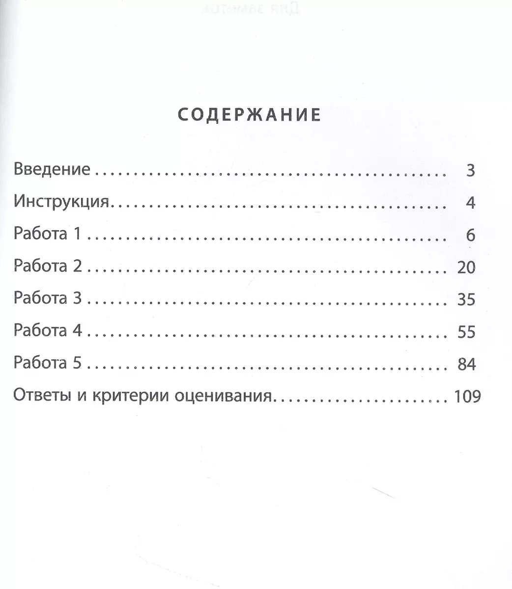 Читательская грамотность 4кл. Учимся понимать текст. Тренажёр в формате  PIRLS. Тетрадь №1