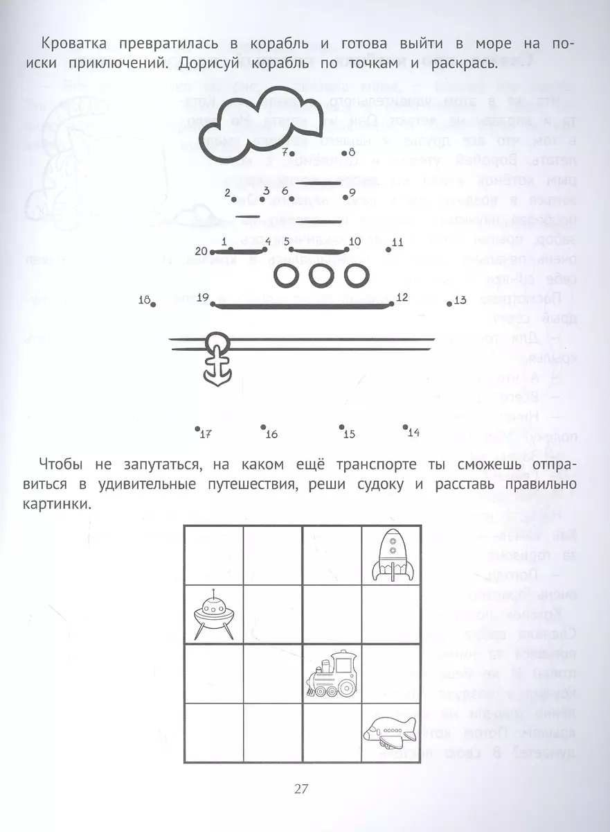 Мама Банни игры - Раскраски и краски