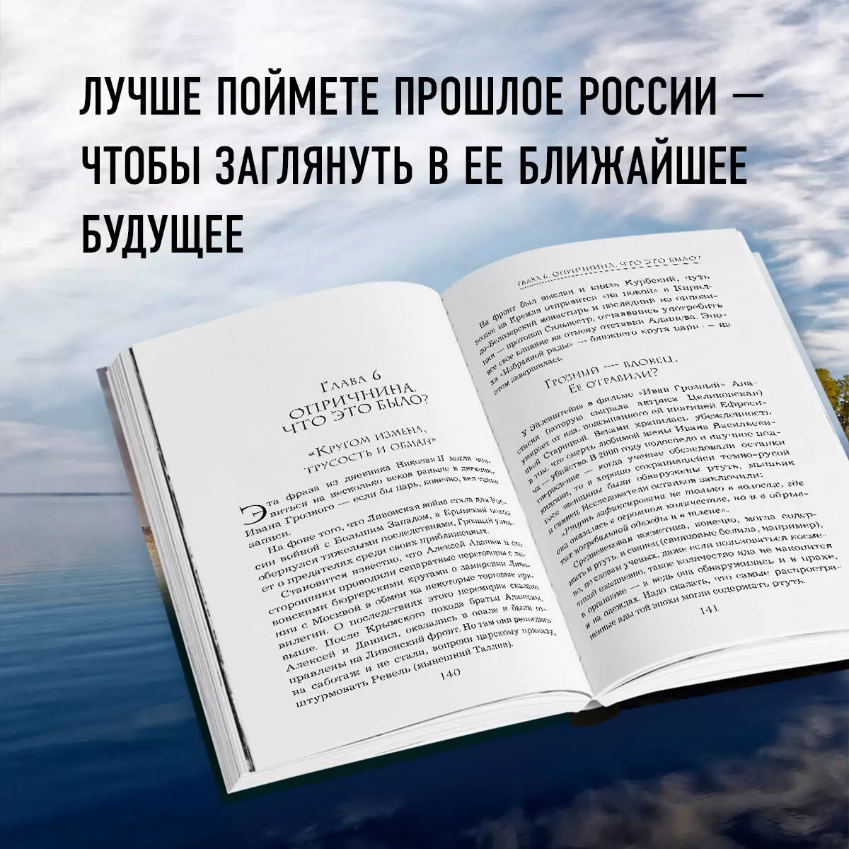 Время России. Святые века страны (Борис Корчевников) - купить книгу с  доставкой в интернет-магазине «Читай-город». ISBN: 978-5-04-156854-2