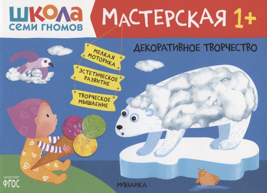 

Декоративное творчество, 1+