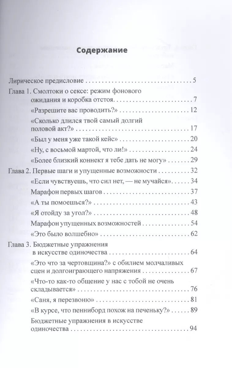 На эскалаторе в метро (Александра Шевцова) - купить книгу с доставкой в  интернет-магазине «Читай-город». ISBN: 978-5-44-911132-6