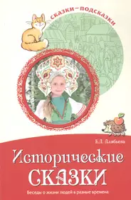 Алябьева Елена Алексеевна | Купить книги автора в интернет-магазине  «Читай-город»