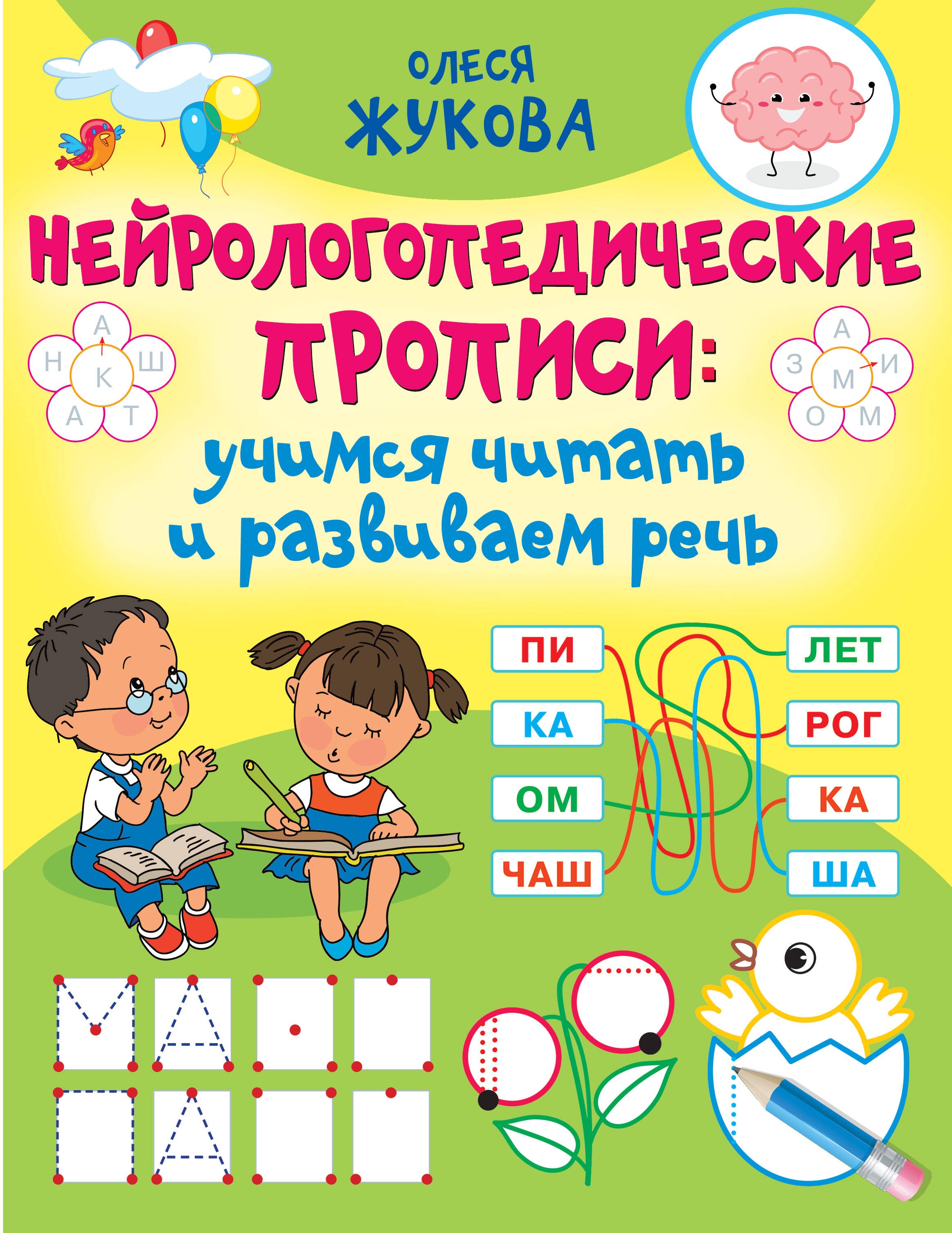 Олеся Жукова Книги Купить