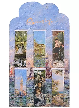 Магнитные закладки Пьер Огюст Ренуар Картины (6 штук) — 2899379 — 1