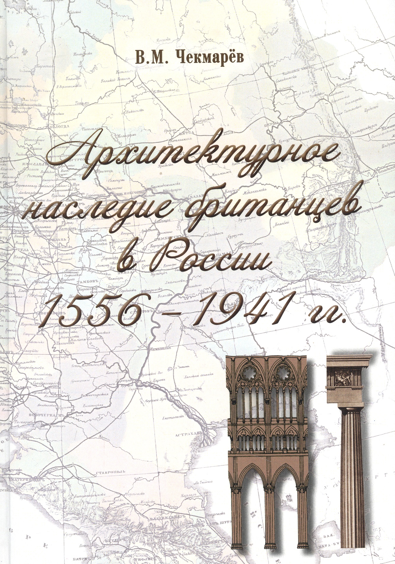     . 1556-1941 