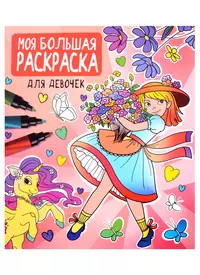 Винни Пух Мои любимые раскраски (Анна Козырь) - купить книгу с доставкой в  интернет-магазине «Читай-город». ISBN: 978-5-42-520271-0