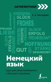 Разговорный немецкий язык Интенсивный курс (MP3) (Каро) (Татьяна Ярушкина)  - купить книгу с доставкой в интернет-магазине «Читай-город». ISBN:  978-5-99-250827-7