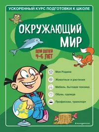 Мир младенца. Мама. Для детей 1-2 лет (1885087) купить по низкой цене в  интернет-магазине «Читай-город»