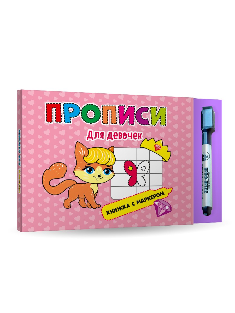 

Для Девочек