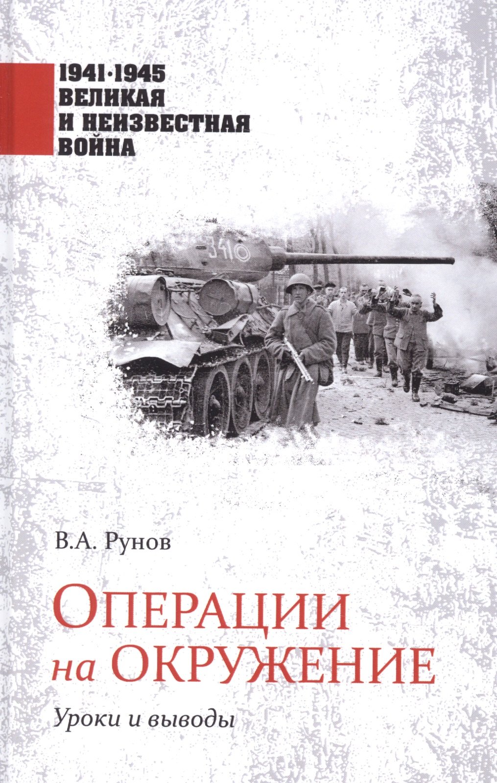 Книги Купить Хроника Войны